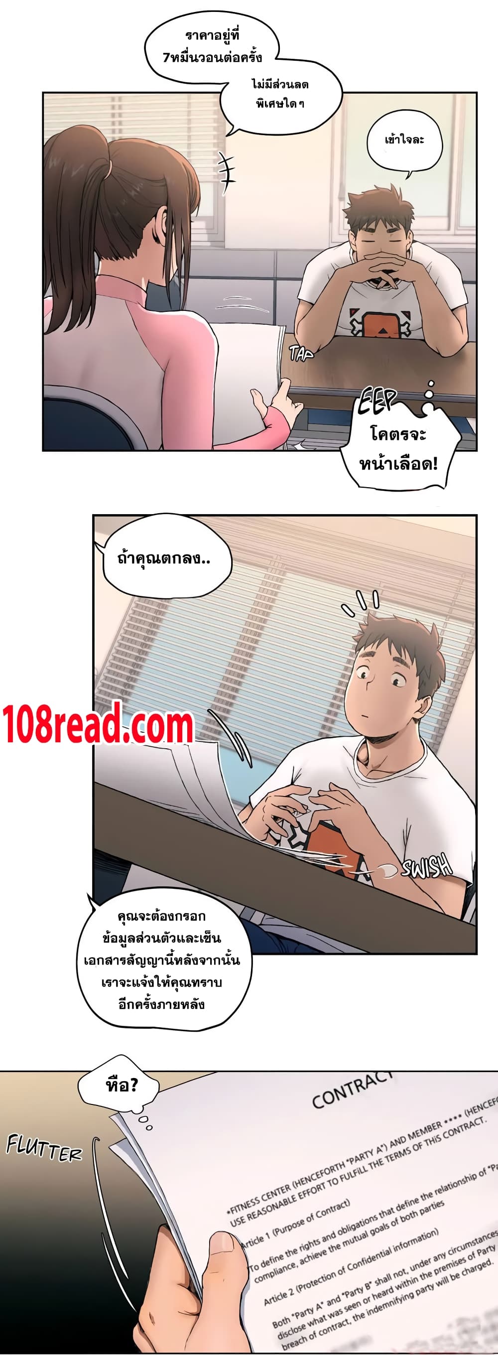 อ่านมังงะใหม่ ก่อนใคร สปีดมังงะ speed-manga.com